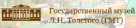 Усадьба Льва Толстого «Хамовники»